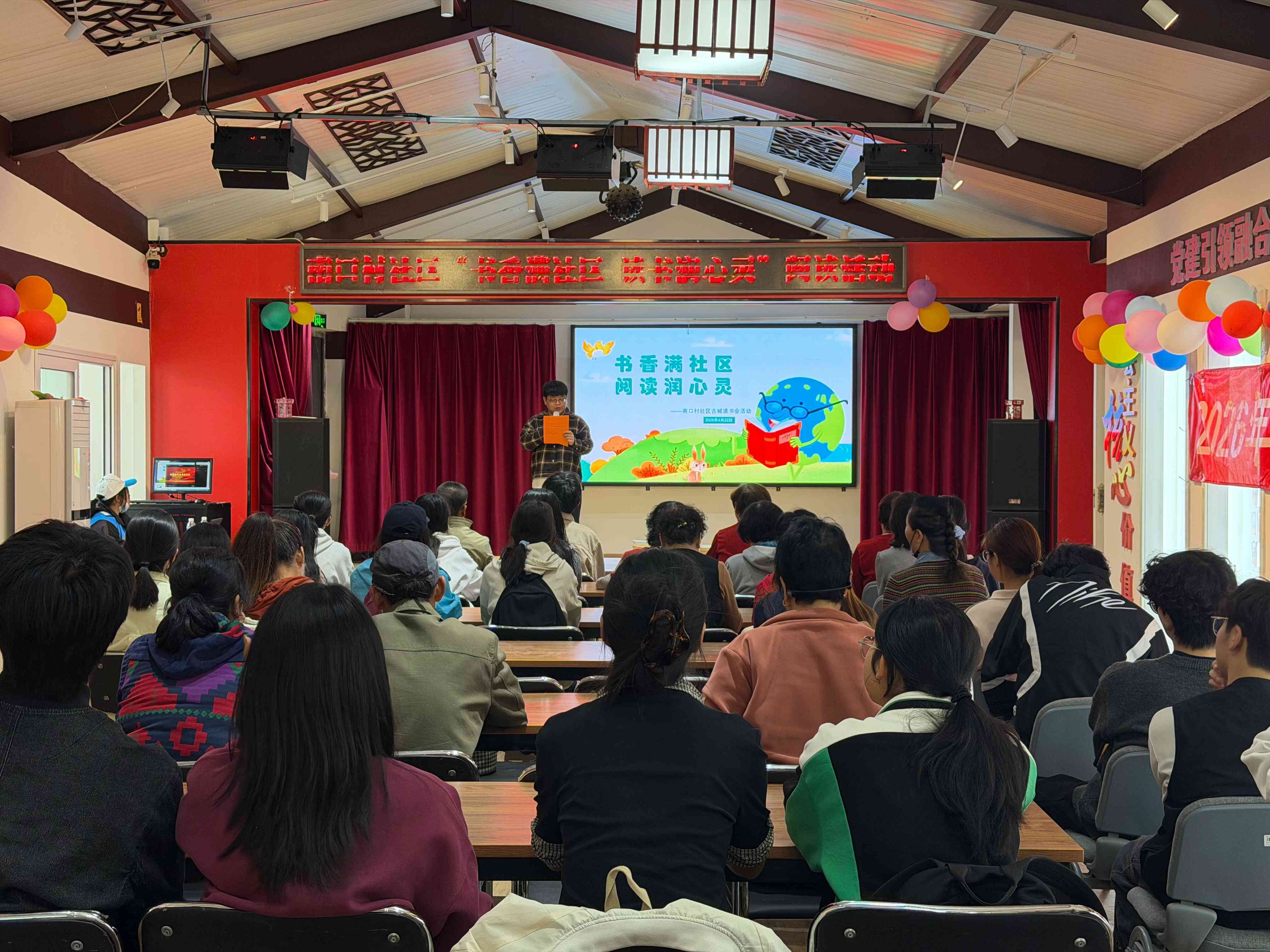 书香满社区 读书润心灵——南口村社区举办“世界读书日”主题活动
