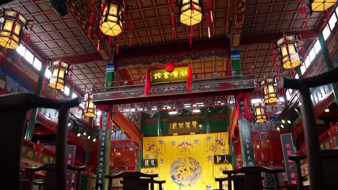 北京湖广会馆，大幕拉开 今晚有戏