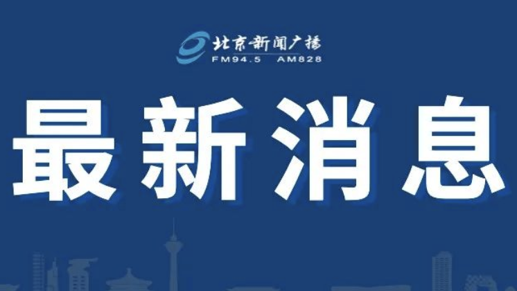 北京交管严查自行车违法竞速行驶 北京交管严查自行车违法竞速行驶