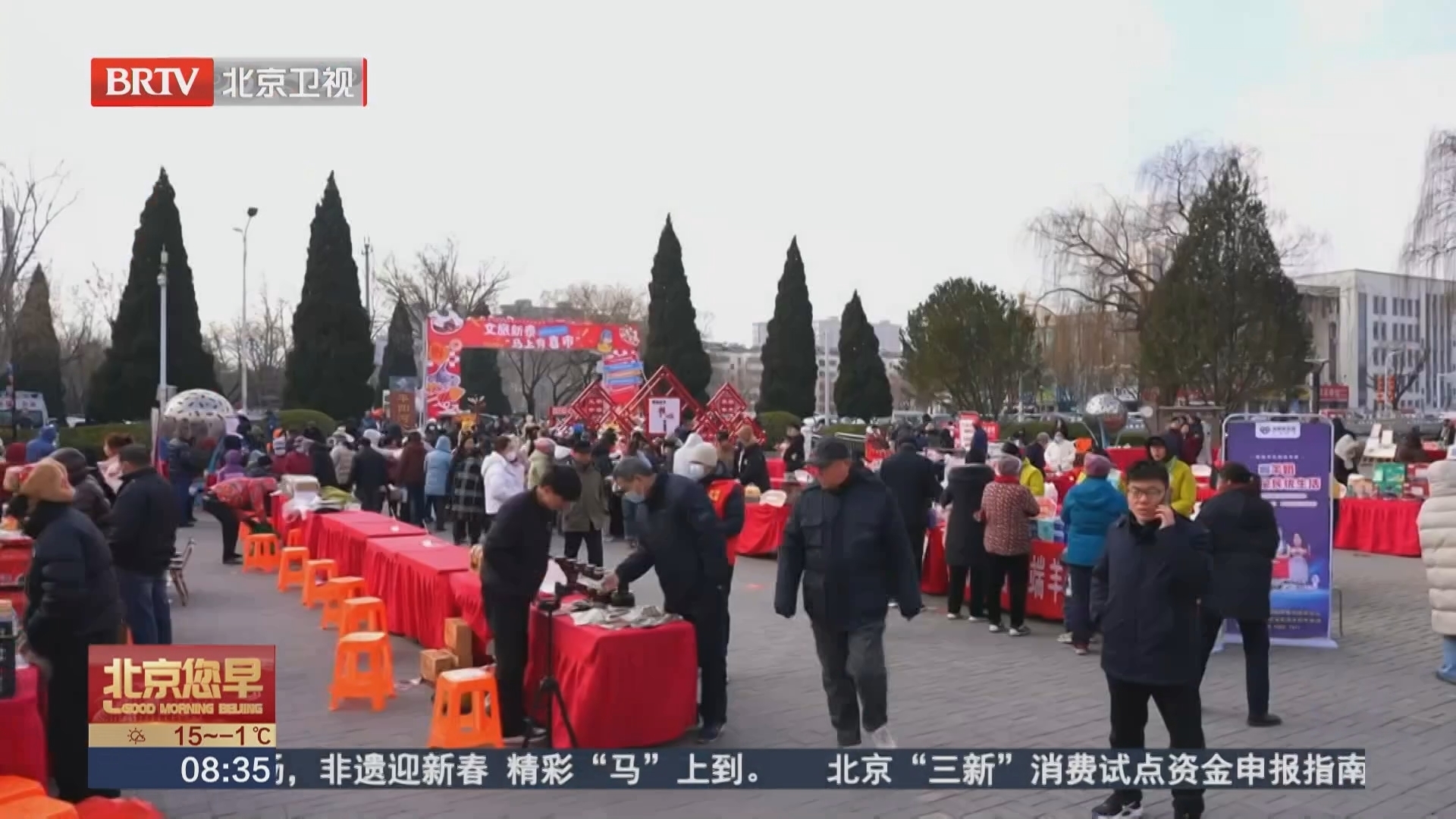 品类足 年味浓 各地年货市场供销两旺