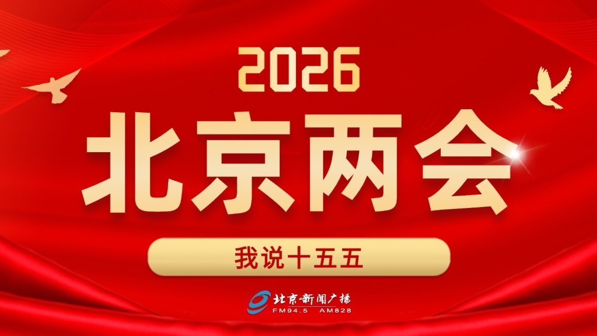 开局之问：打造“全球人工智能第一城”，北京如何发力？