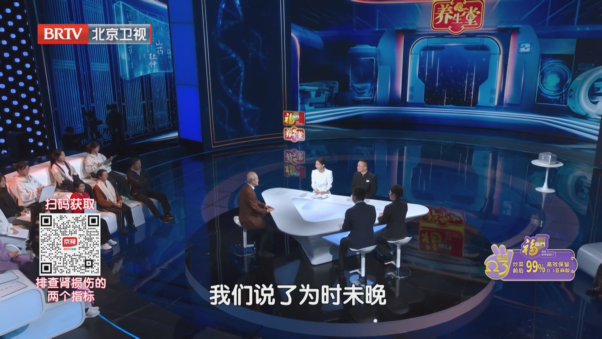 《养生堂》20261024异常脂肪堆积 埋下全身隐患