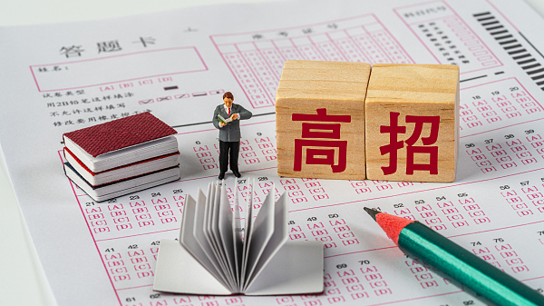 北京将于6月18日和27日组织2025年高招网上咨询活动 北京将于6月18日和27日组织2025年高招网上咨询活动