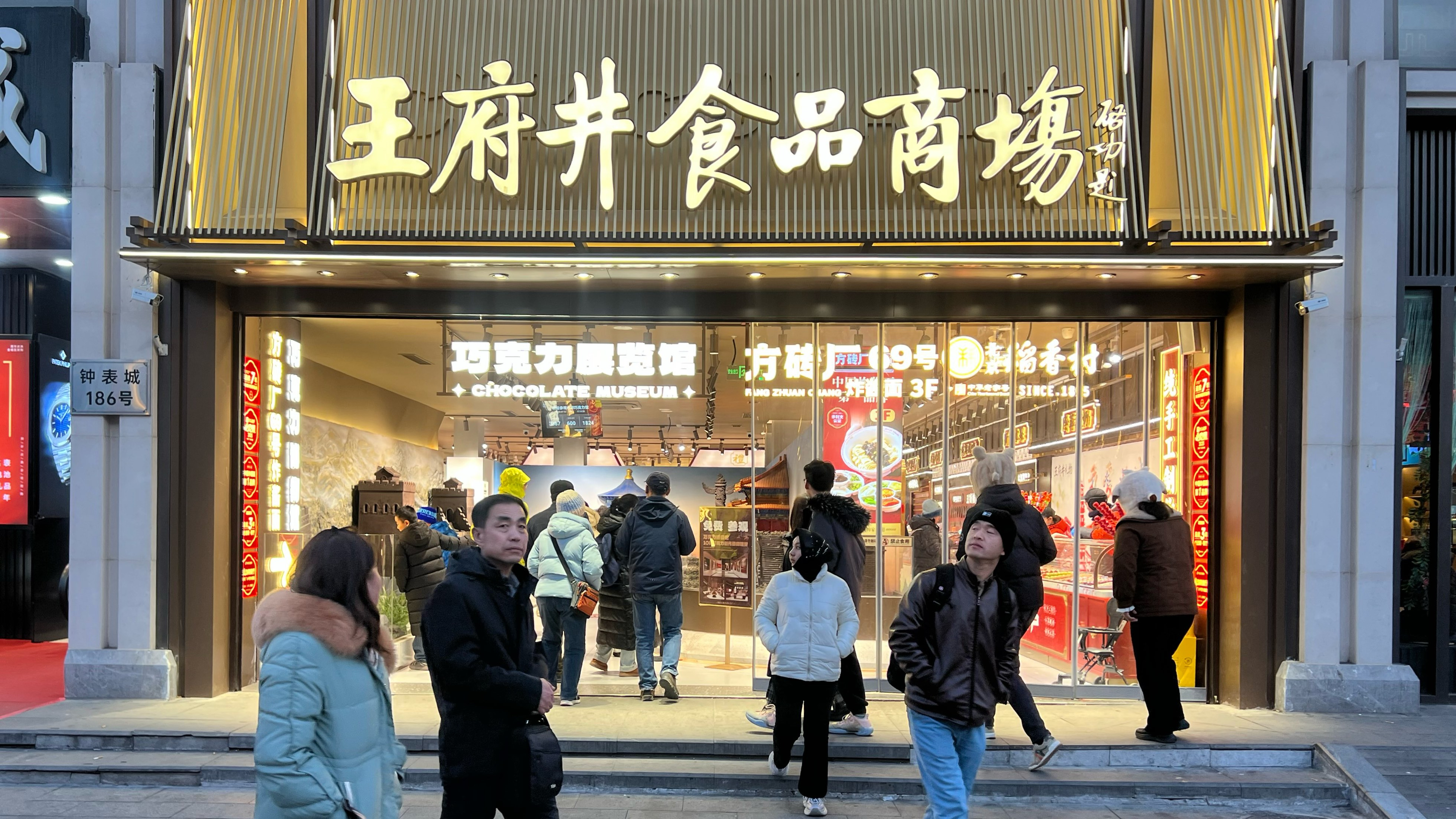 王府井食品商场迎“变身”,日均进店客流增长超三倍 王府井食品商场迎“变身”,日均进店客流增长超三倍