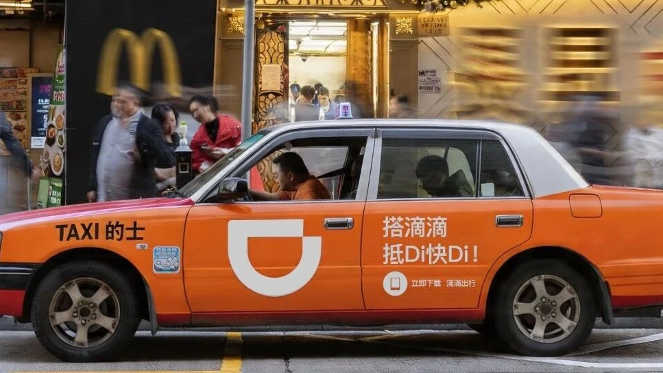 滴滴成为香港引进办重点企业 两地乘客可顺畅使用同一个App