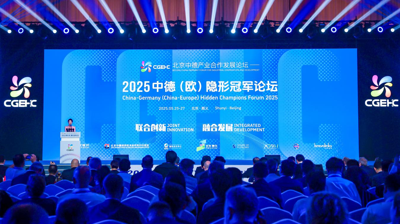 中德示范区亮相2025服贸会,隐形冠军展现联合创新力量 中德示范区亮相2025服贸会,隐形冠军展现联合创新力量