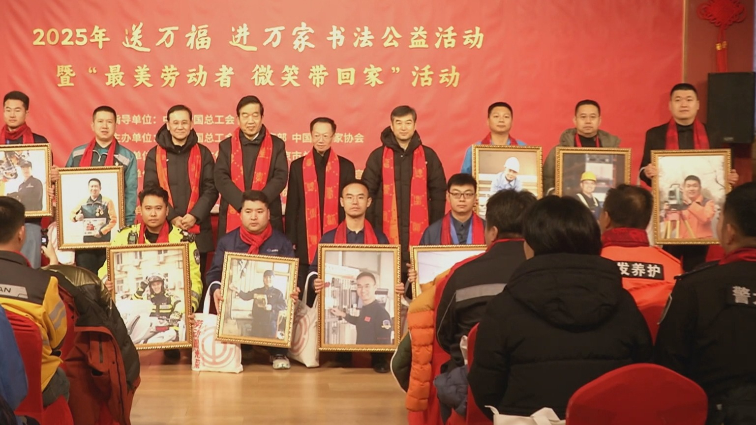 2025年工会“送万福、进万家”书法公益活动启动