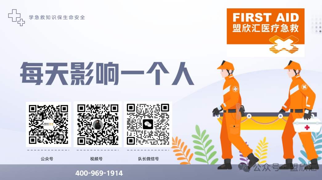 院外医疗：扭伤急救措施【POLICE+MM原则】