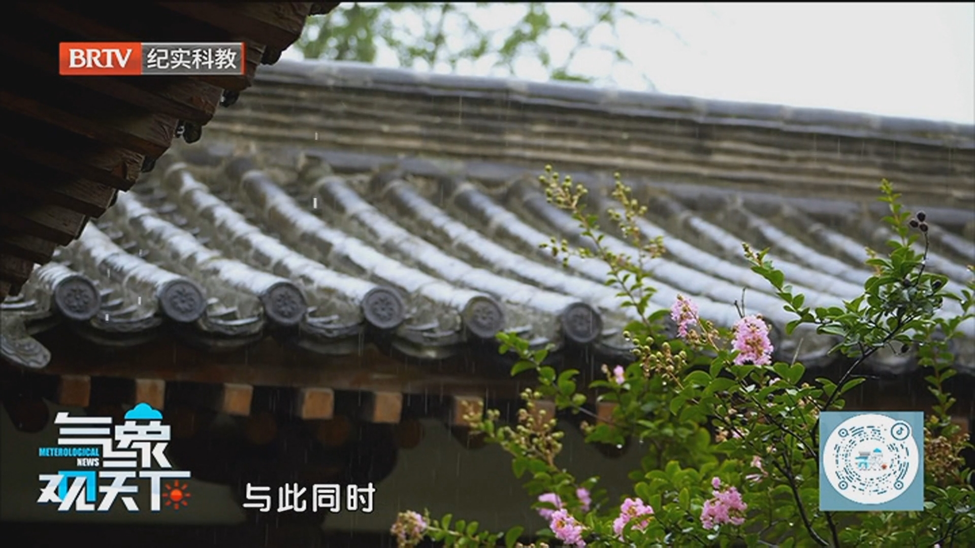《气象观天下》20260523副热带高压催生天气格局变化