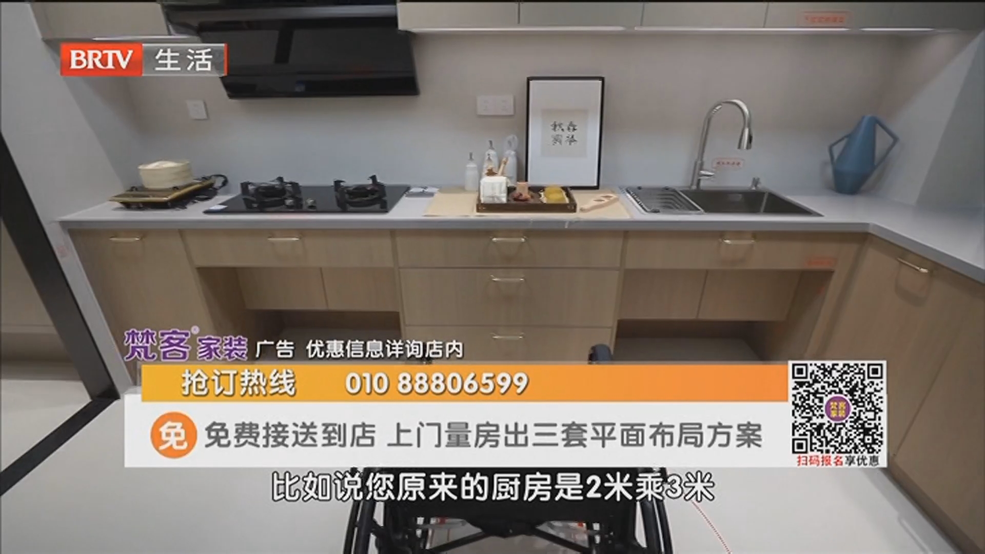 《生活+家装攻略》20260206资金托管 无忧装修