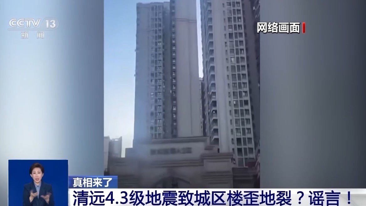 清远地裂、滑县“绝收”、重庆“命案”?连环揭伪来了 清远地裂、滑县“绝收”、重庆“命案”?连环揭伪来了