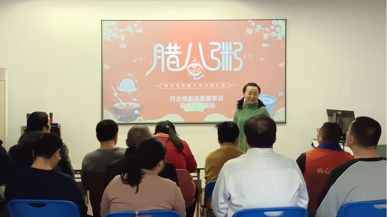 舌尖上的年味！腊八盛宴串起回龙观的烟火与温情