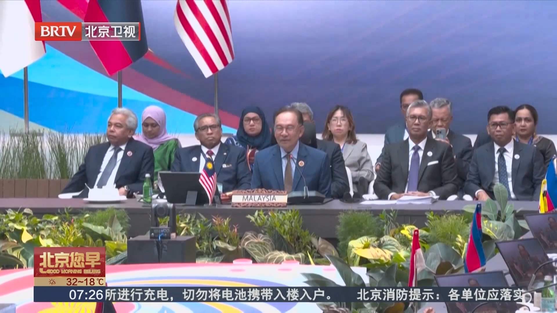 东盟峰会通过“吉隆坡宣言” 聚焦加强区域一体化