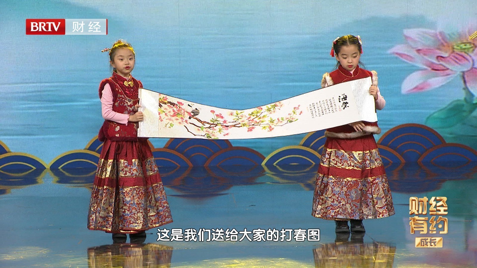 我是星主播 大年除三  《打春图》