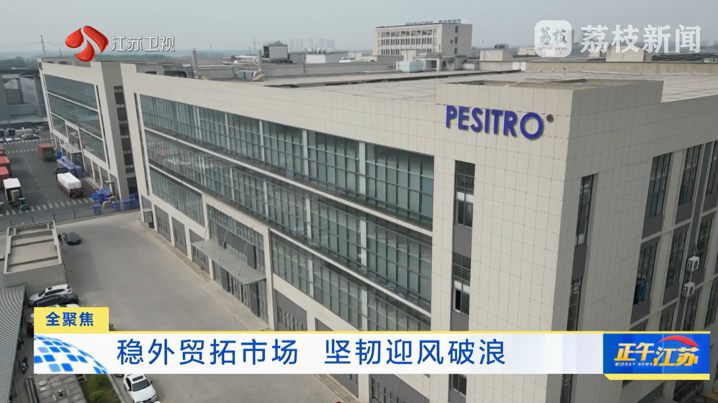 央媒省媒连续聚焦：扬州企业坚韧迎风破浪