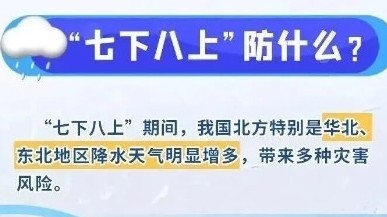 【防汛进行时】北京“七下八上”主汛期来了!气象部门紧急提醒 【防汛进行时】北京“七下八上”主汛期来了!气象部门紧急提醒