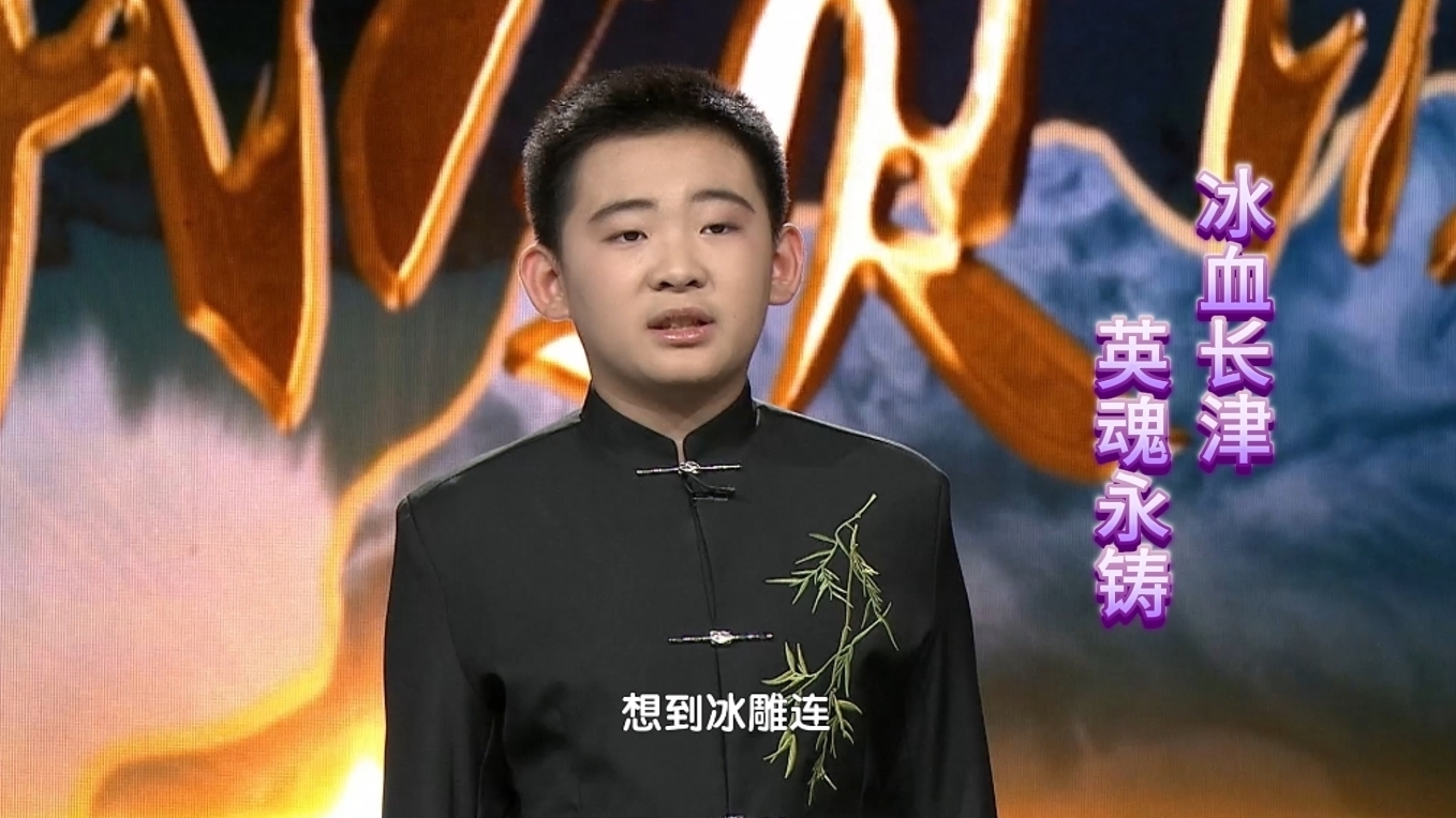 《长津湖 冰雕连》：冰血长津 英魂永铸