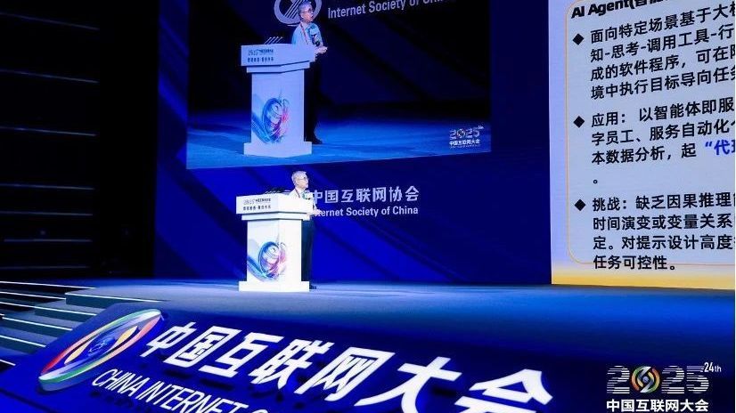 2025中国互联网大会开幕！我国互联网普及率79.7% 更多科技正走进生活