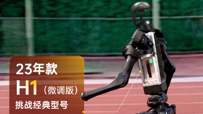 宇树H1参加北京人形机器人马拉松赛 宇树H1参加北京人形机器人马拉松赛
