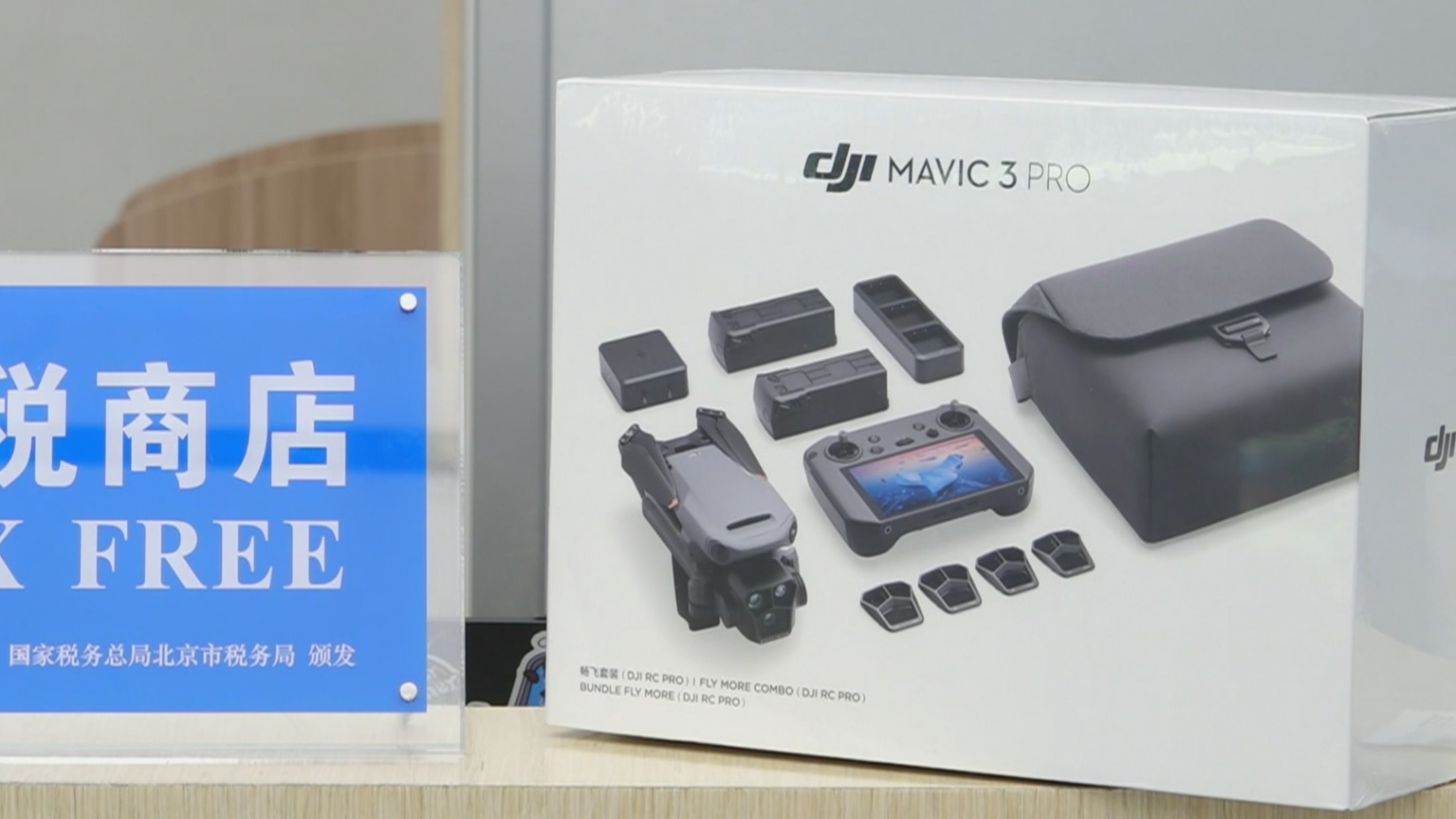 北京发布《北京离境退税指南》 上线北京离境退税商店电子地图 北京发布《北京离境退税指南》 上线北京离境退税商店电子地图