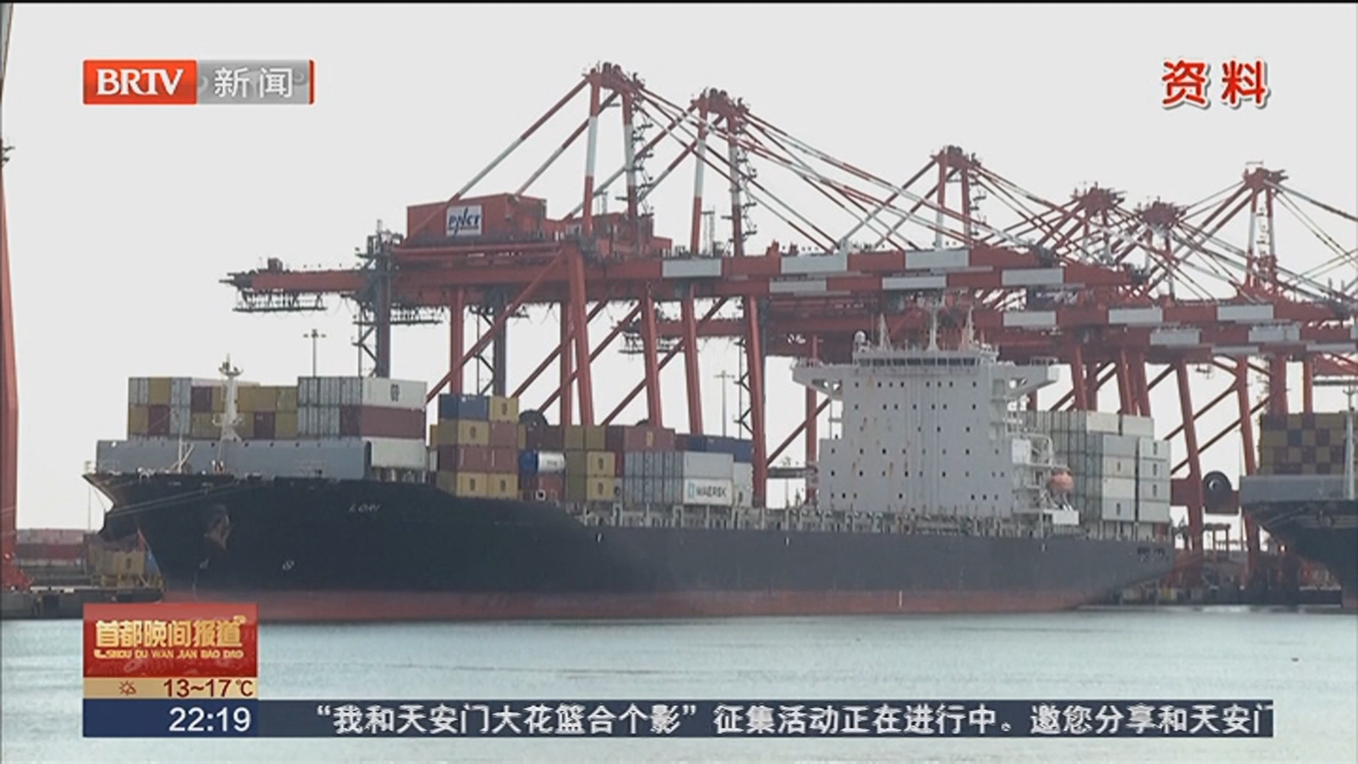 交通运输部发布公告 本月14日起对美船舶收取船舶特别港务费