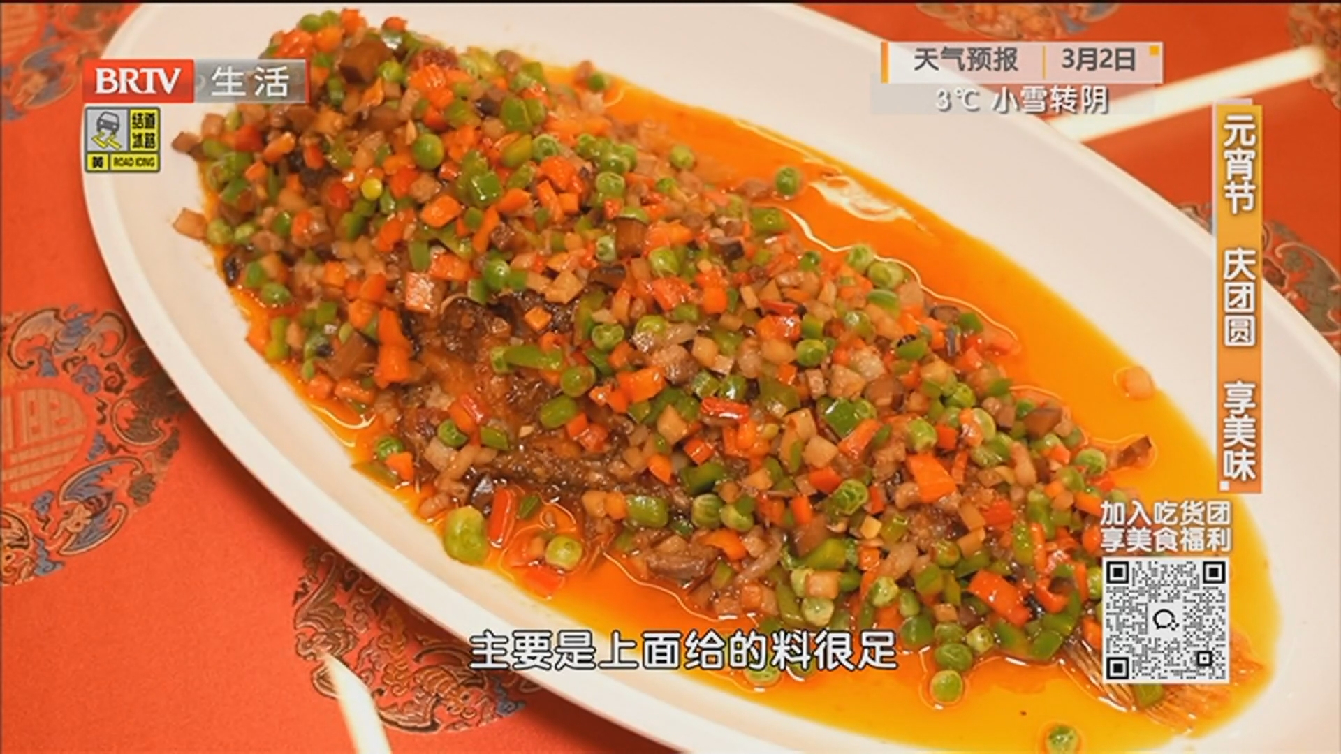 元宵节 庆团圆 享美味：玉华台饭庄