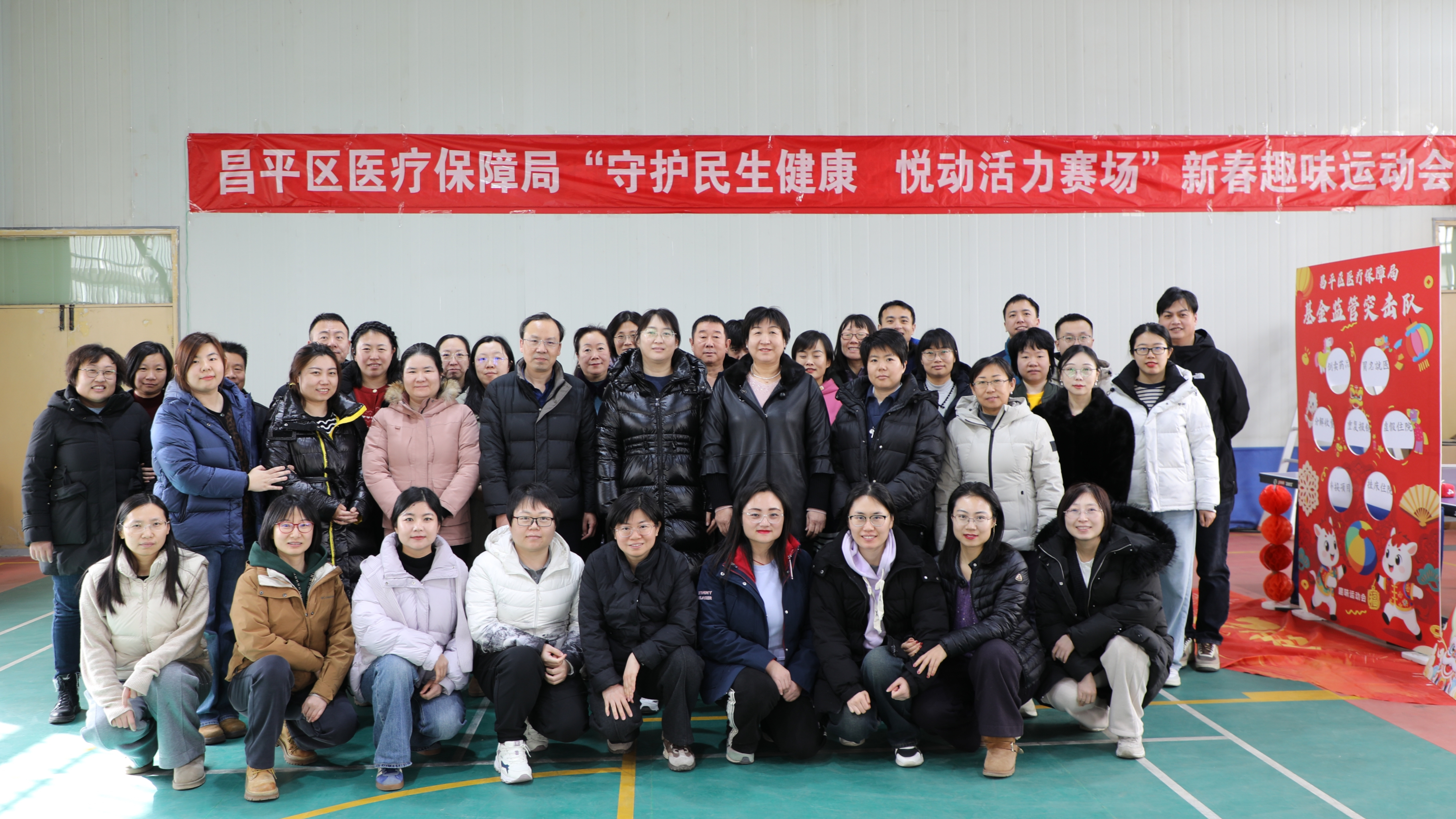 守护民生健康 悦动活力赛场 守护民生健康 悦动活力赛场