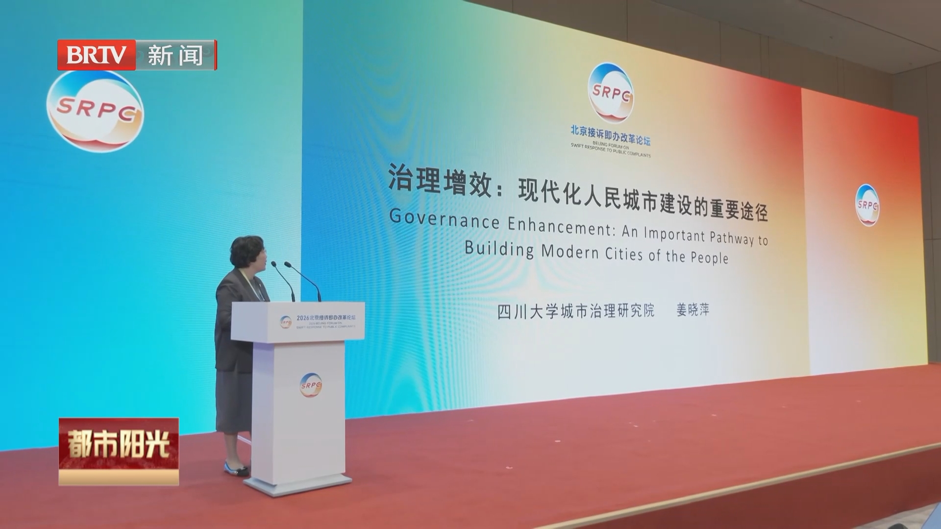 《都市阳光》20261015