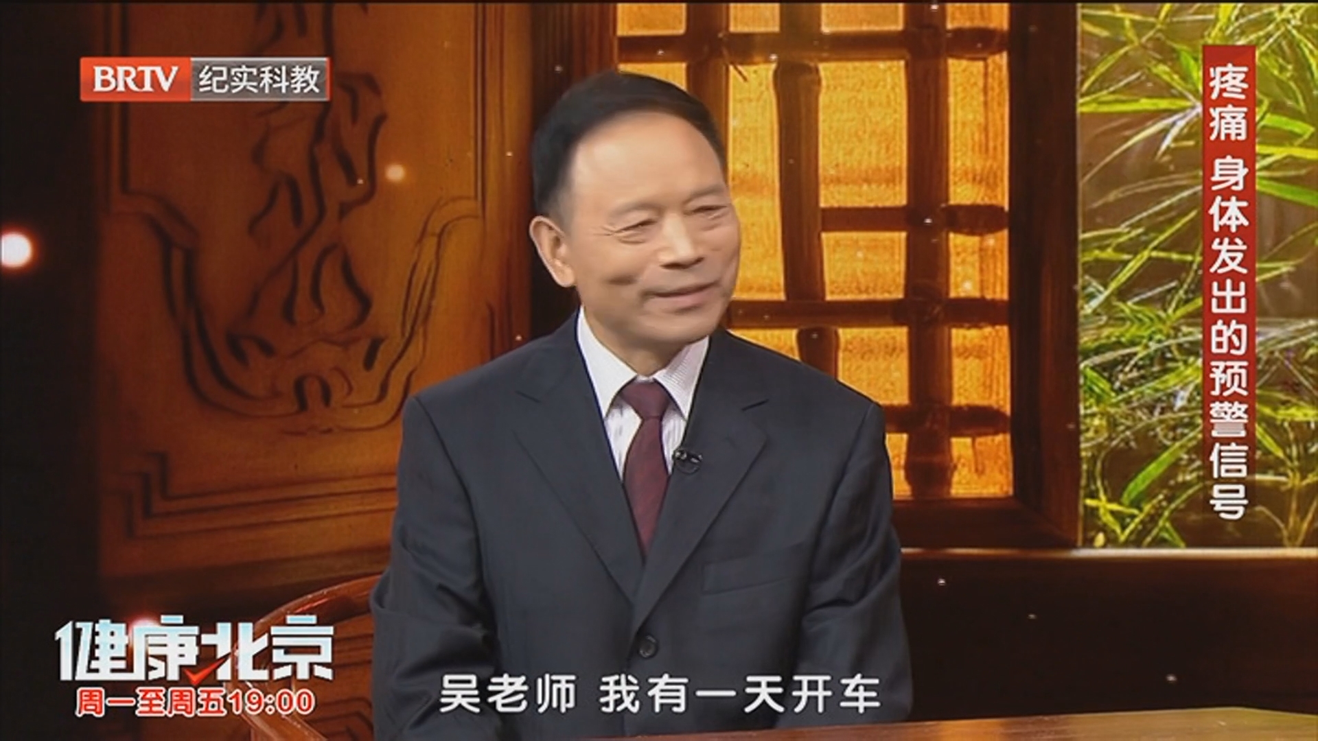 《健康北京》20251127针灸助您远离伤痛