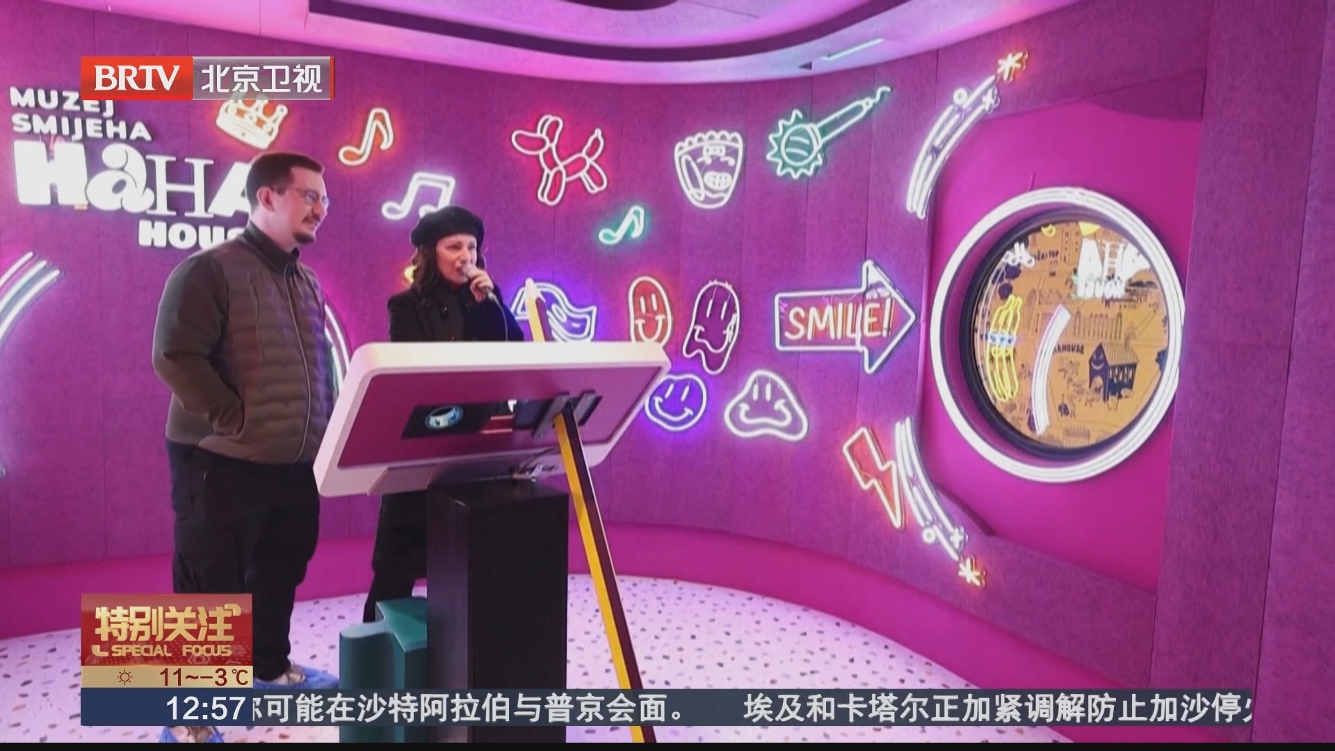 克罗地亚“笑声博物馆”用欢乐驱散阴霾_北京时间