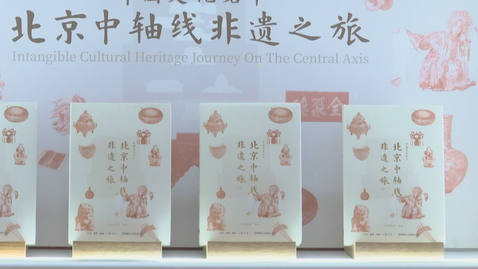 北京发布五条中轴线沿线代表性非遗点打卡路线 北京发布五条中轴线沿线代表性非遗点打卡路线