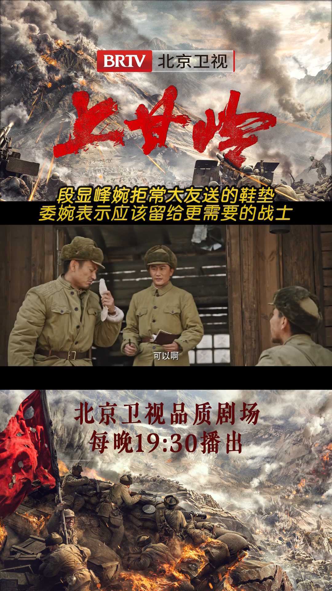 任务出发在即，常大友拿出珍藏的鞋垫