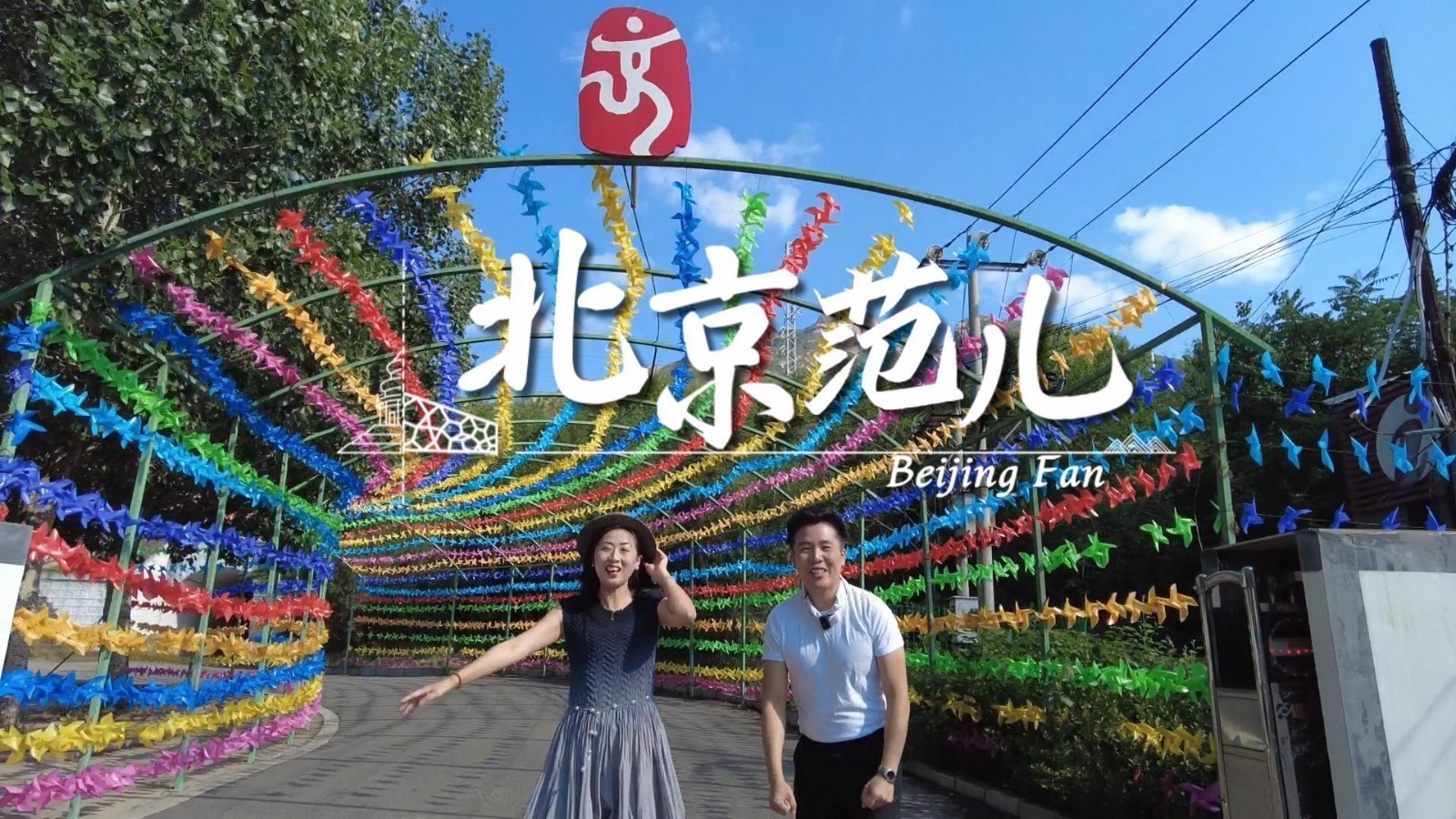 一分钟，带您感受云龙涧的魅力