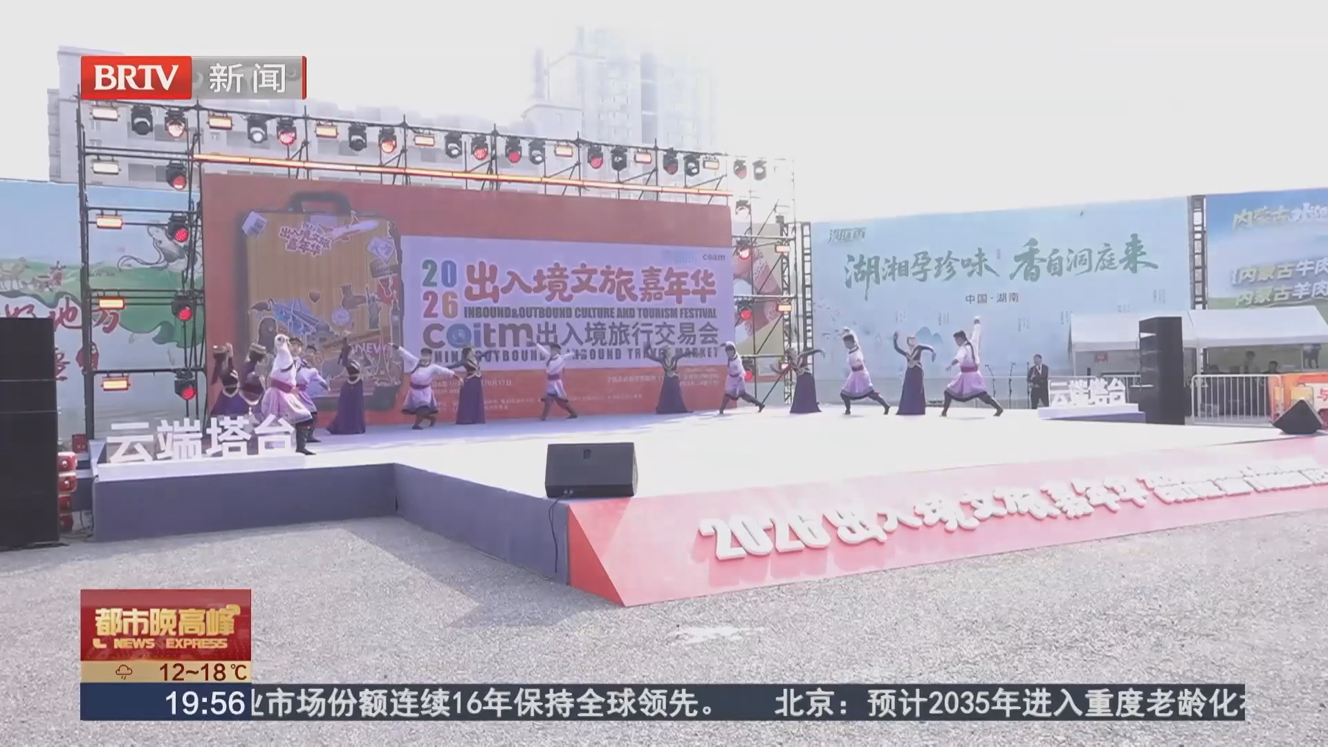 出入境文旅嘉年华亮相农展馆