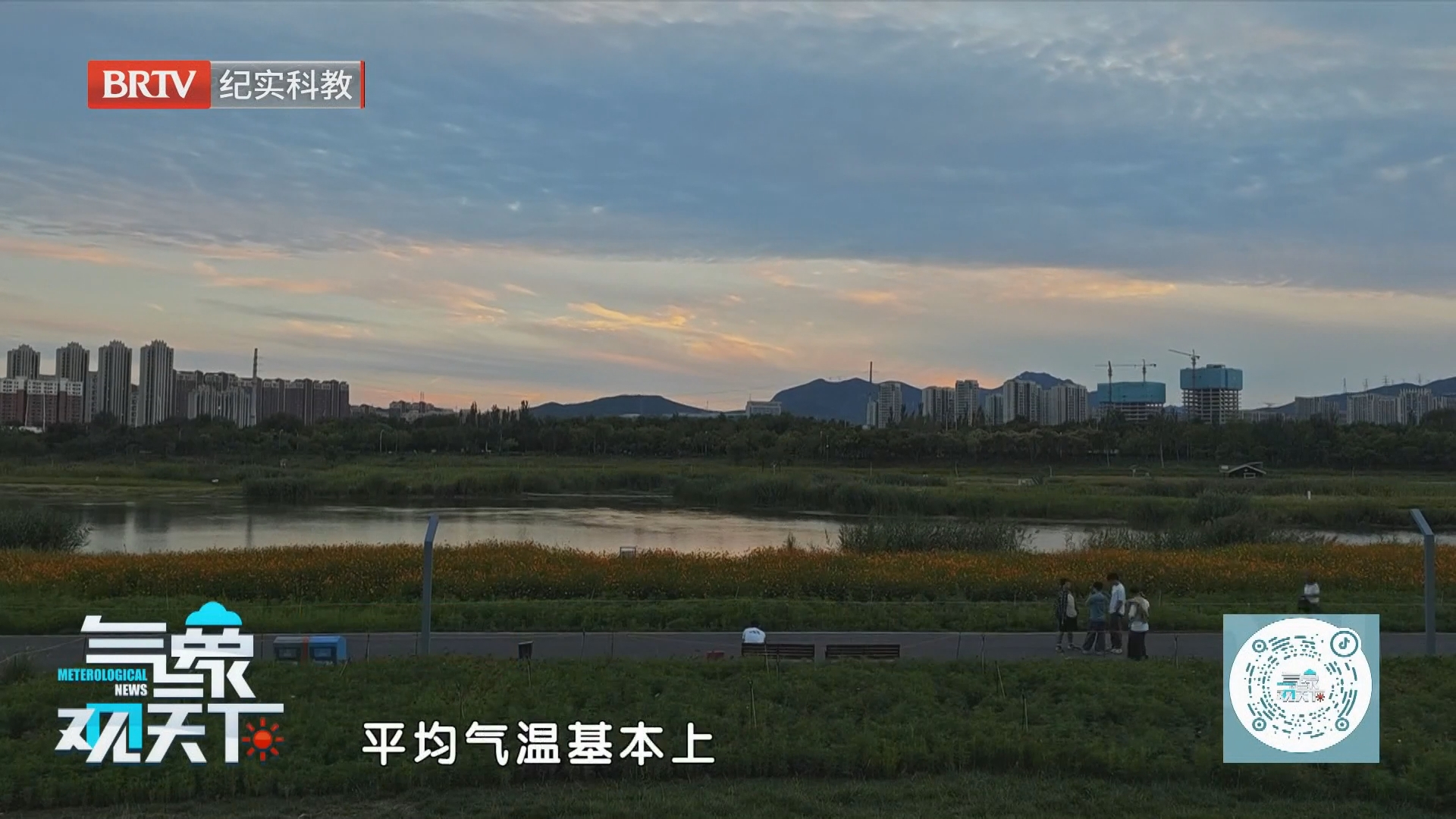 《气象观天下》20261008