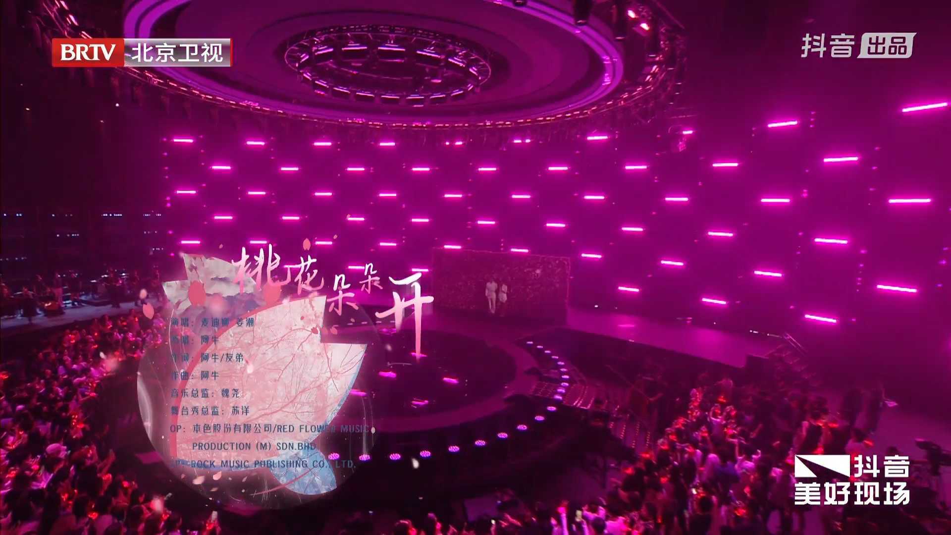 姜潮麦迪娜夫妻档甜蜜对唱《桃花朵朵开》