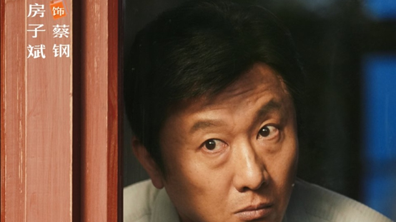 房子斌反差演技带火一句台词,网友热评“给我逗坏了” 房子斌反差演技带火一句台词,网友热评“给我逗坏了”