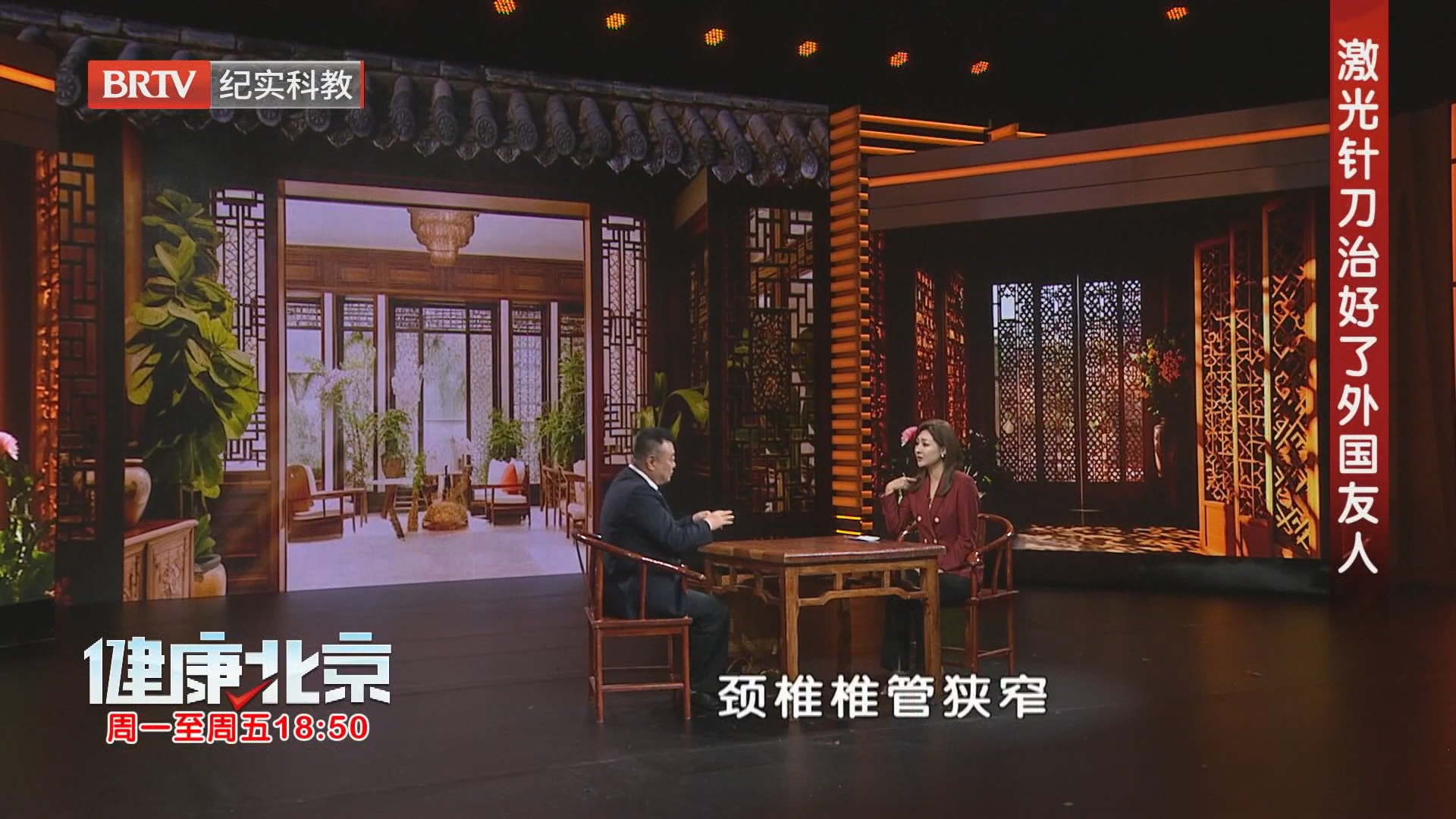激光针刀治好了外国友人