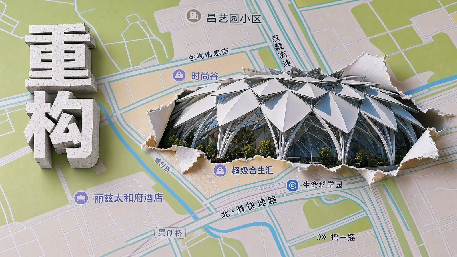 【破局·向新·重构——首都商圈半年报】重构：商业地边界正在被打破
