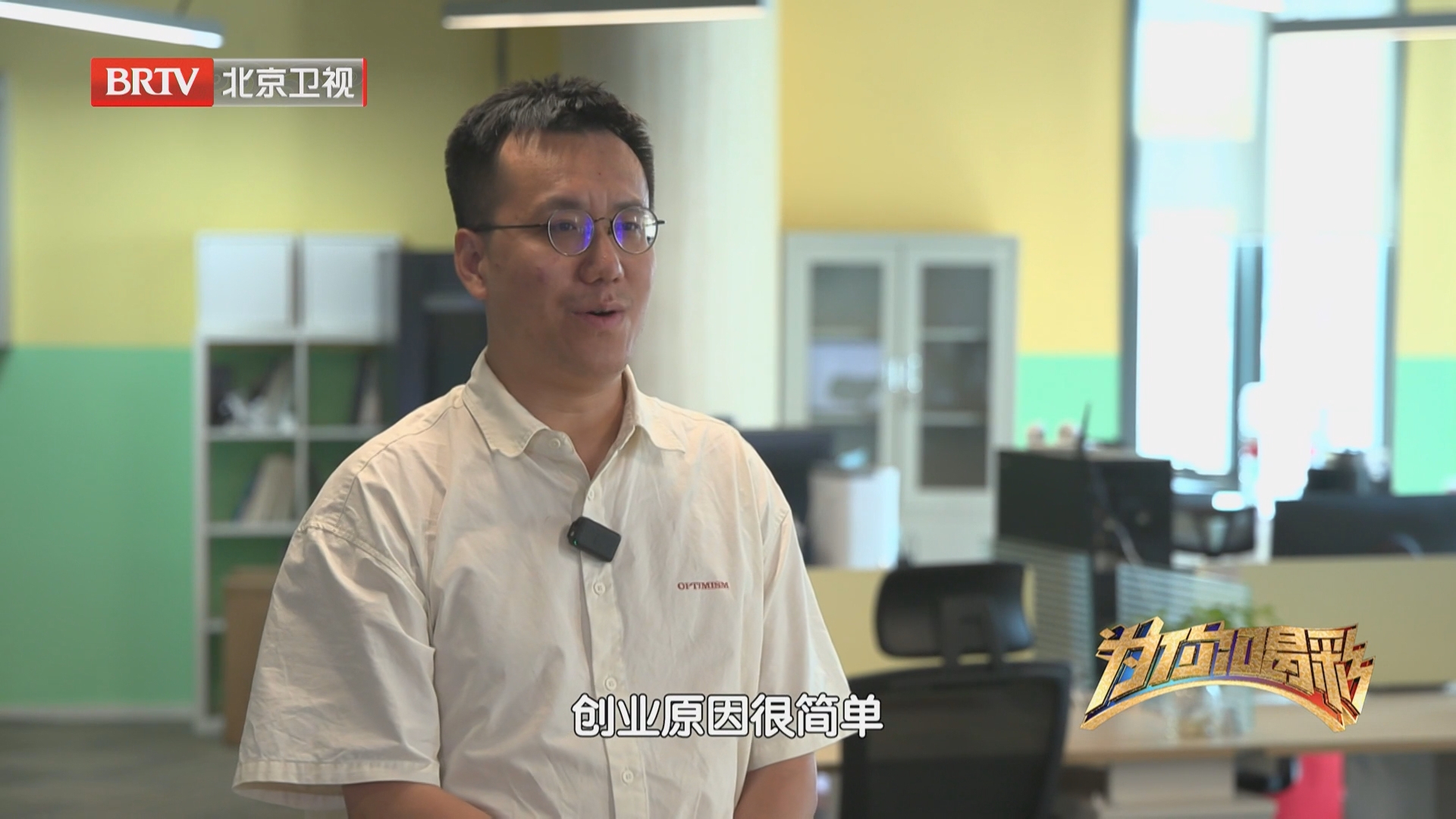 深耕专业功底，刘建站稳光电集成领域