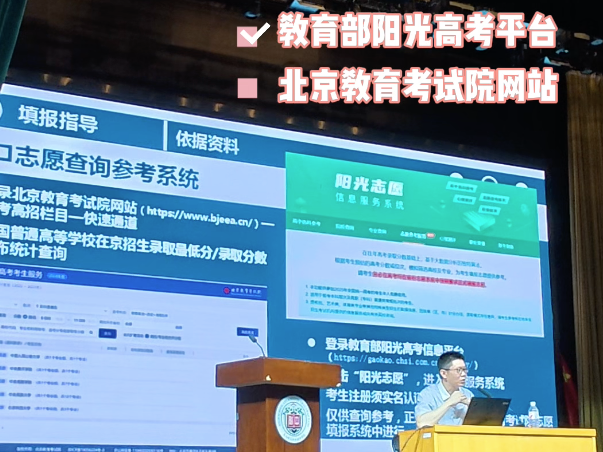别再被机构忽悠了！高招办主任力荐两个志愿填报服务“宝藏”平台