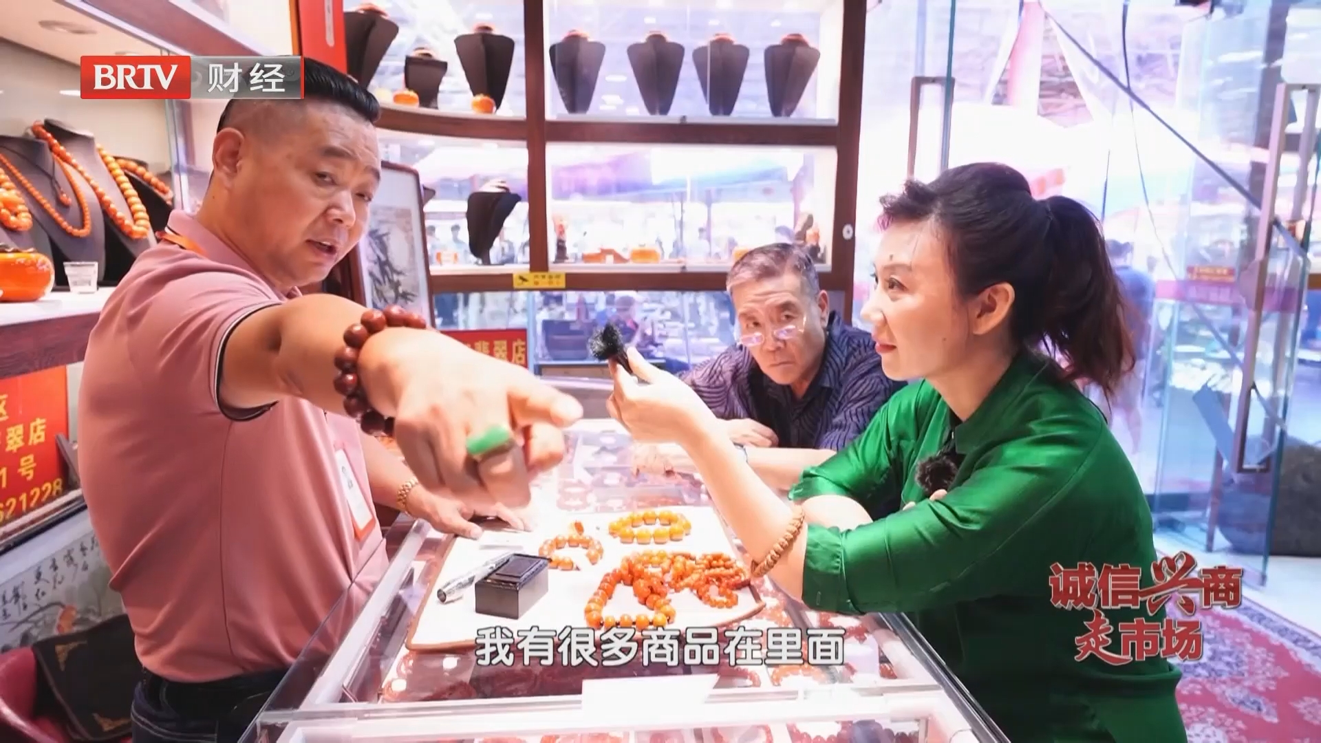 诚信兴商走市场 市场规范 明码标价