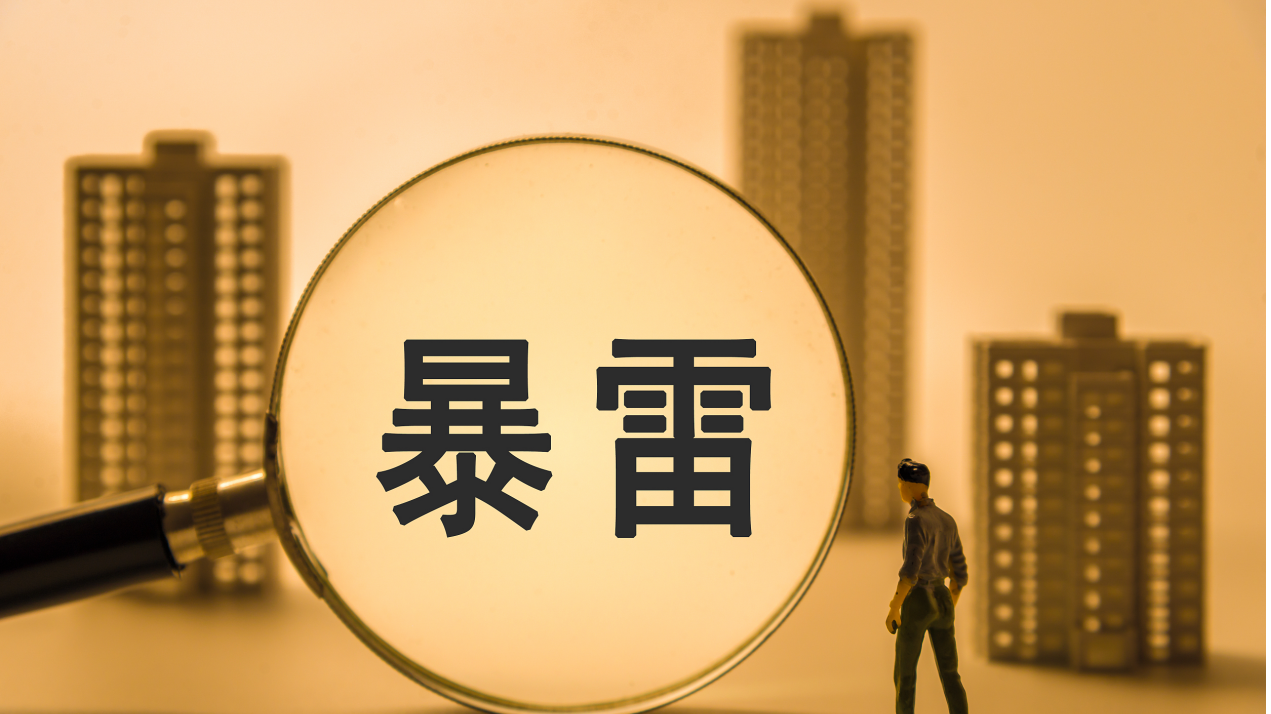 鹏金所爆雷?万科员工猛爆料,涉及金额预计至少7至8 亿元 鹏金所爆雷?万科员工猛爆料,涉及金额预计至少7至8 亿元