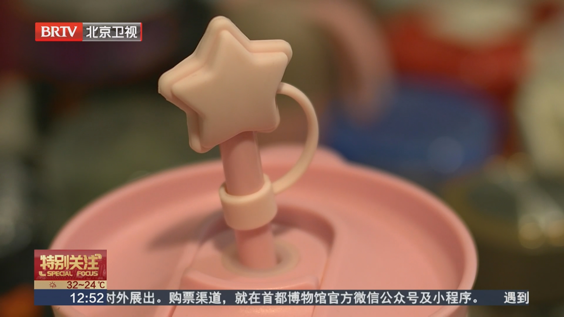 用久的吸管杯暗藏致病菌 认真清洗守护家人健康 用久的吸管杯暗藏致病菌 认真清洗守护家人健康