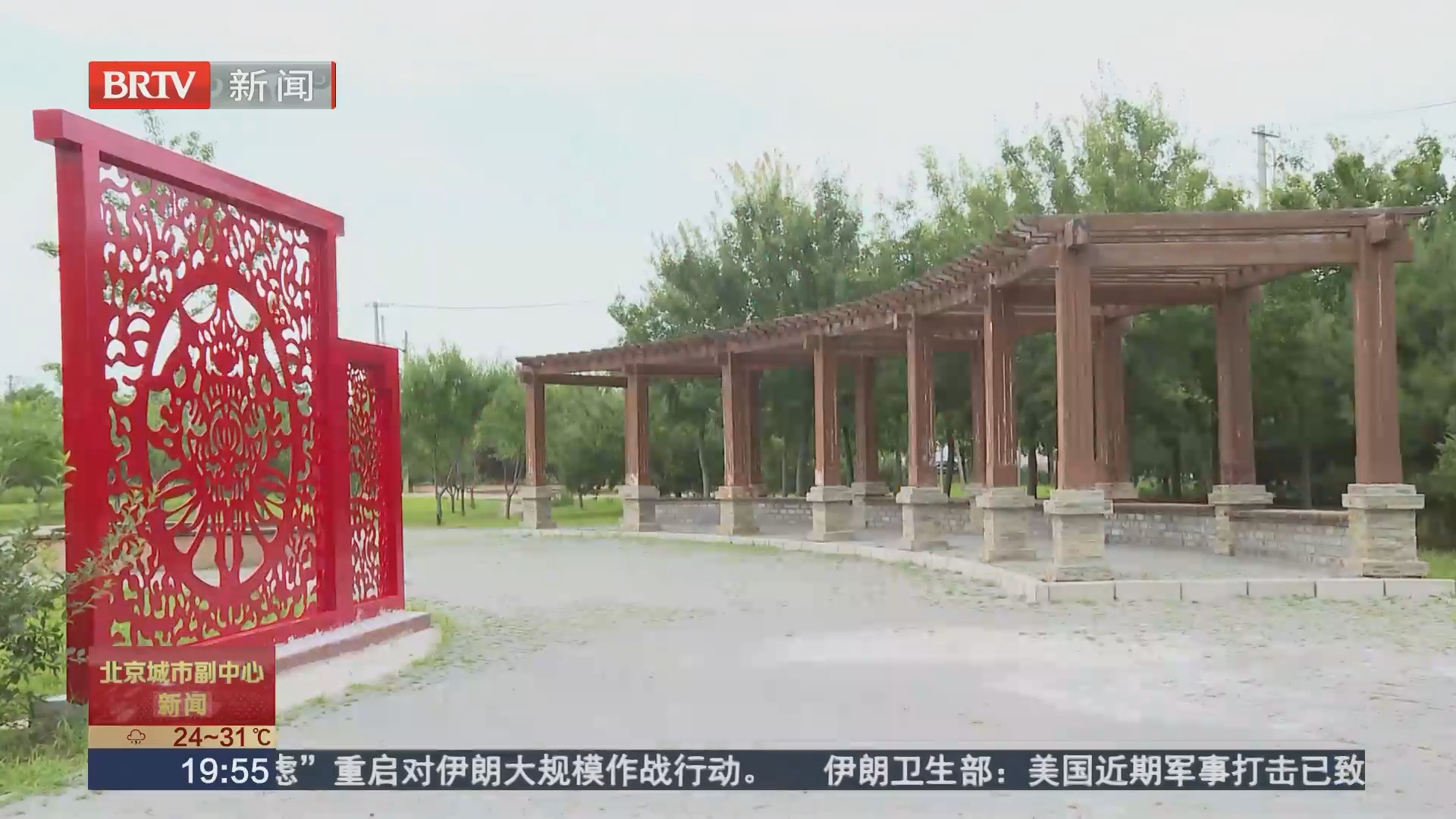 通州新增两处“运河上的非遗”主题村头公园