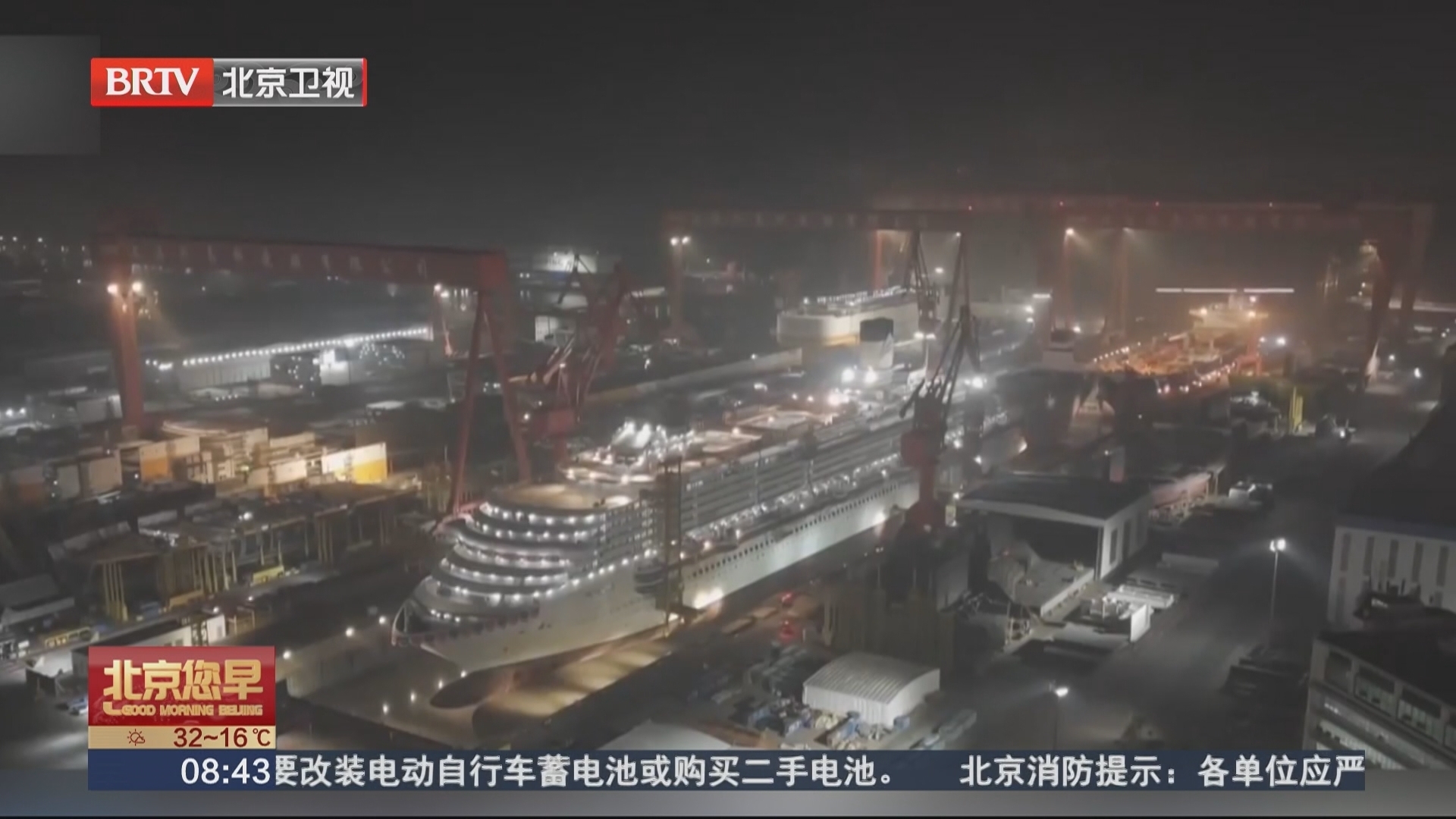 第二艘国产大型邮轮完成坞内起浮