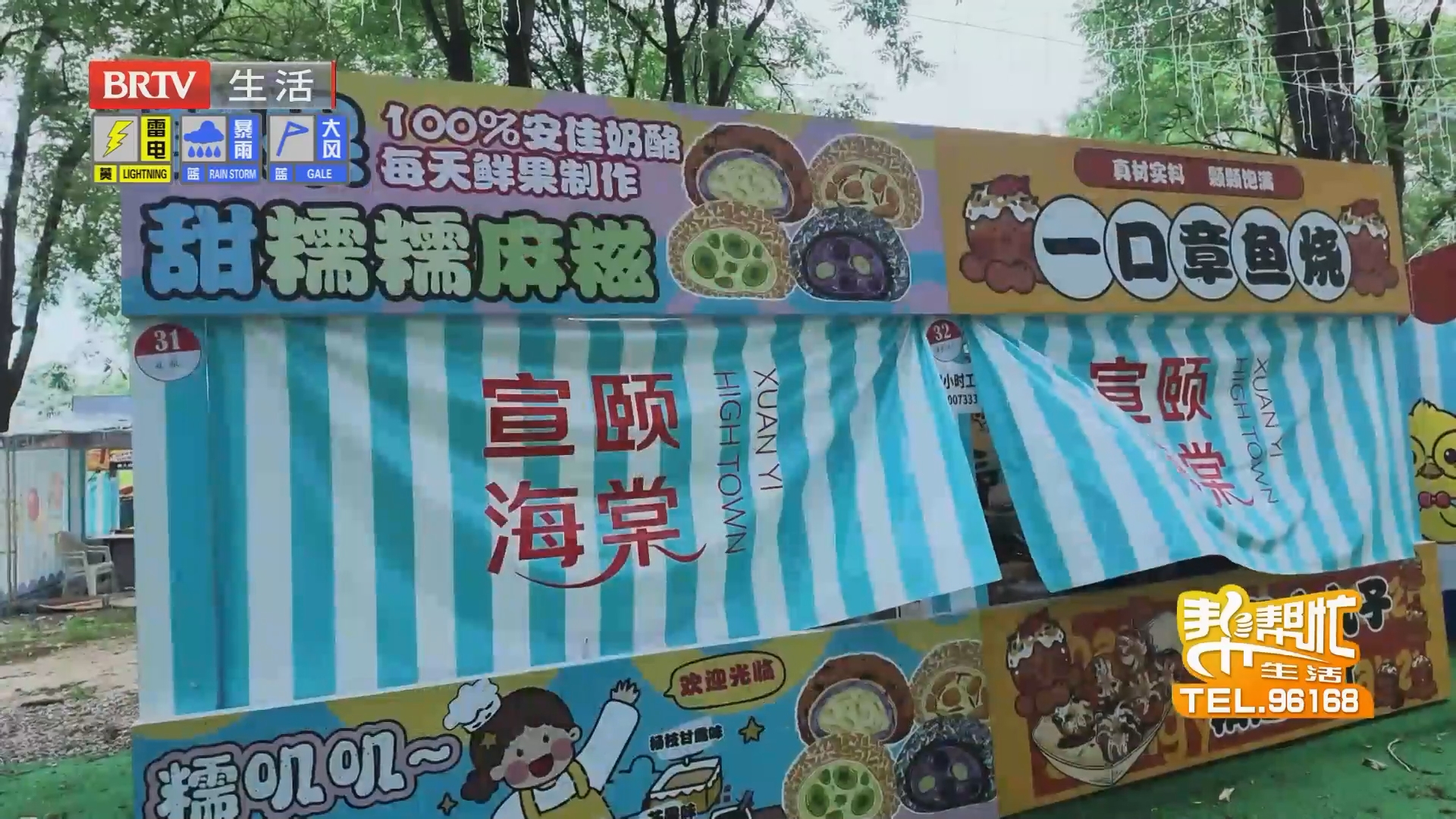 《生活帮帮忙》20260803