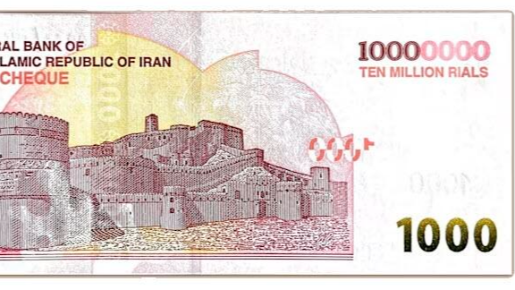 伊朗史上最大面额钞票面世:10000000里亚尔折合人民币53元 伊朗史上最大面额钞票面世:10000000里亚尔折合人民币53元