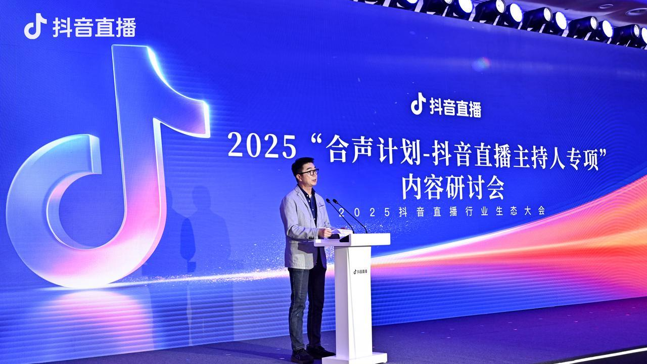 抖音直播“合声计划”再升级 携手广电媒体打造100个优质真人直播电台 抖音直播“合声计划”再升级 携手广电媒体打造100个优质真人直播电台