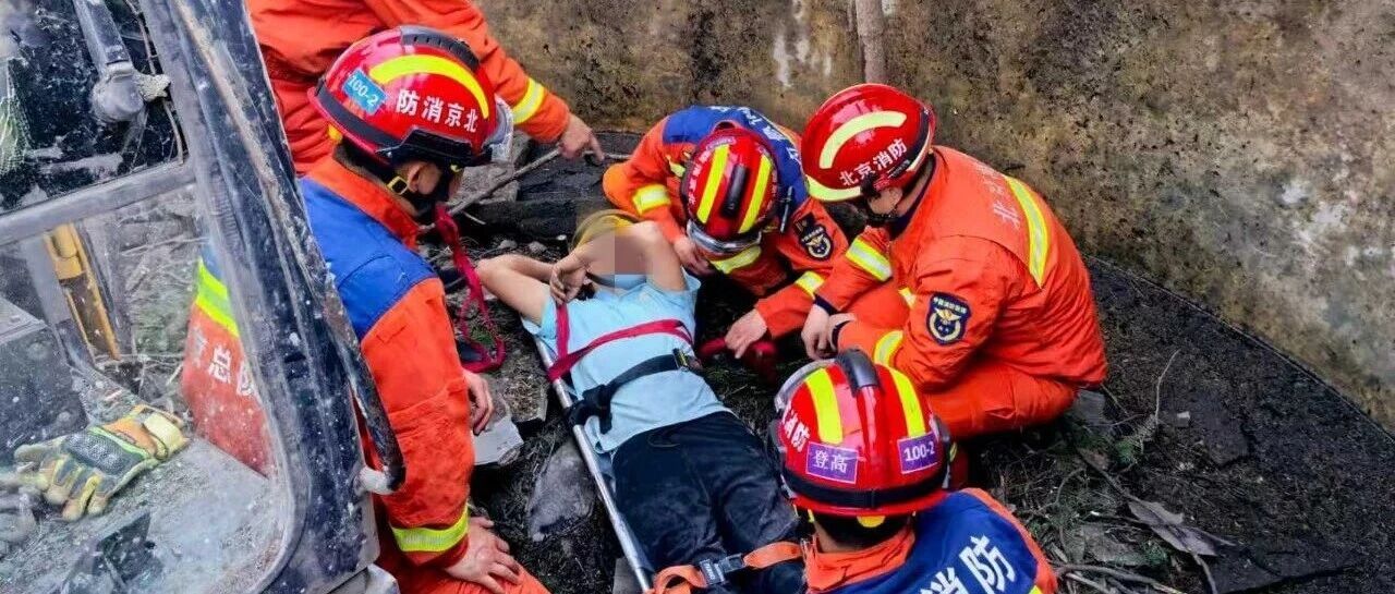 挖掘机坠井司机被困，怀柔消防紧急救援